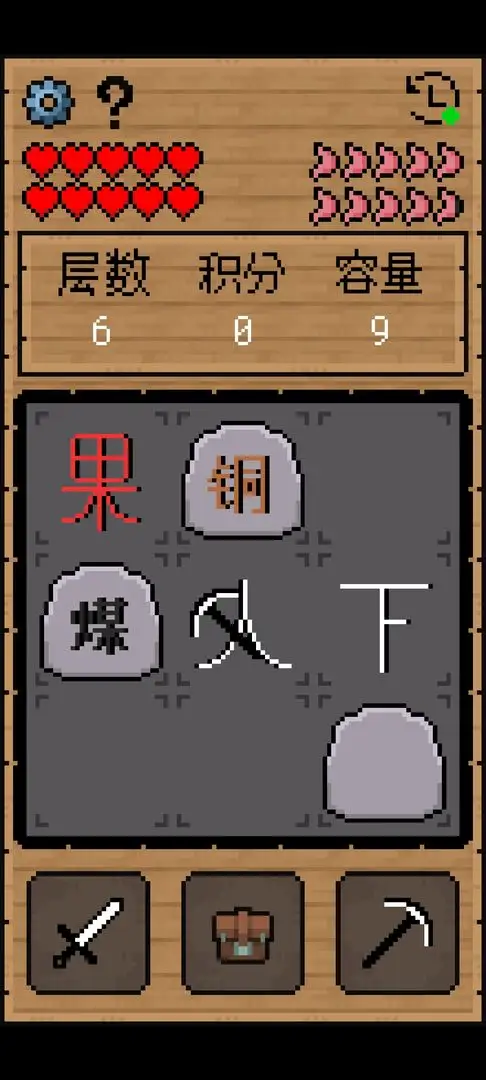文字大冒险 1.0.0 安卓版 1