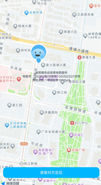 爱萌清晰宝 v2.0.1 安卓版 3