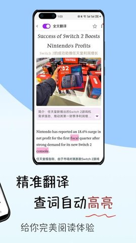 灵狐英语阅读 1.0.0 安卓版 2