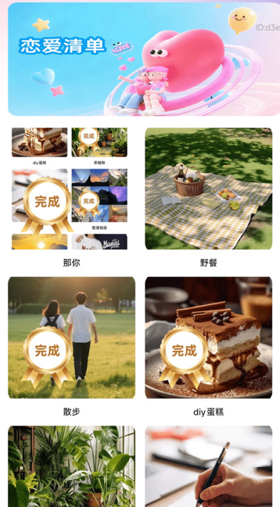 爱萌清晰宝 v2.0.1 安卓版 2