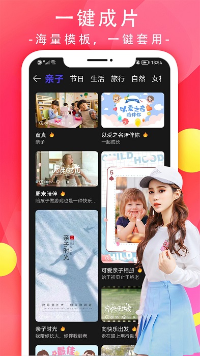 短视频相册制作 v1.0.1 安卓版 2