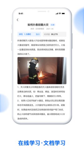 消防监督检查系统 0.1.5 手机版 3