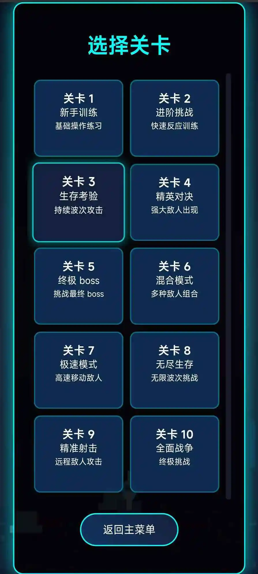 枪神不败 1.0 安卓版 1