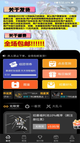 观星模玩 6.2.0 安卓版 2