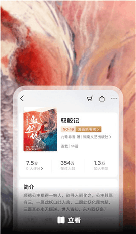 立看小说 7.83.0 最新版 1
