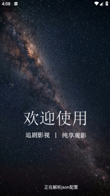 魔方影仓 3.1.0 安卓版 2