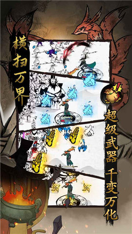 横扫万界 1.0 手机版 2