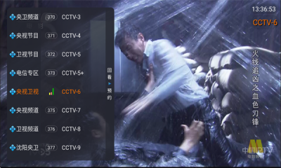 海洋电视Tv版 1.1.3 安卓版 3