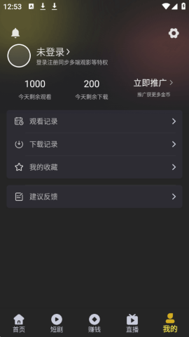 天堂视频 2.0.2 安卓版 3