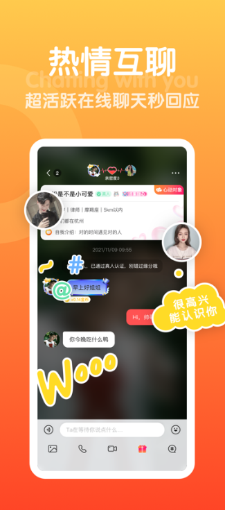 欢甜 v1.2.5 安卓版 3