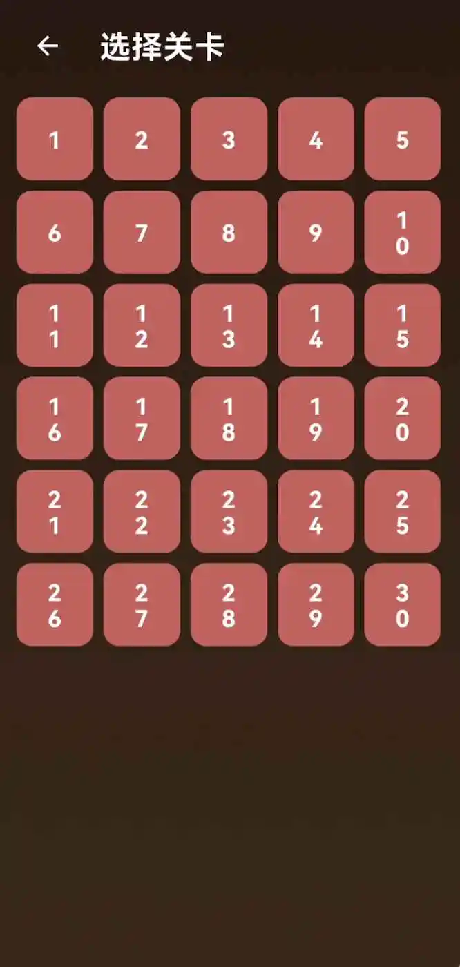 火柴棒数学 1.0 安卓版 1