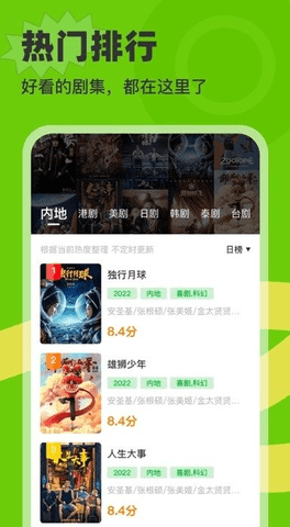 白鸟影评 3.7.0 官方版 1