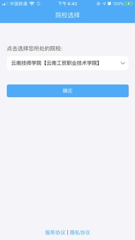 云南省学生安全管理系统 2.2.2 手机版 1