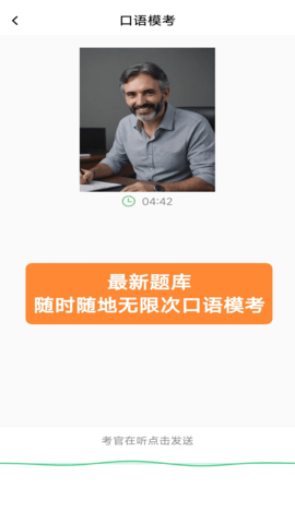 小树雅思 1.0.19 手机版 2