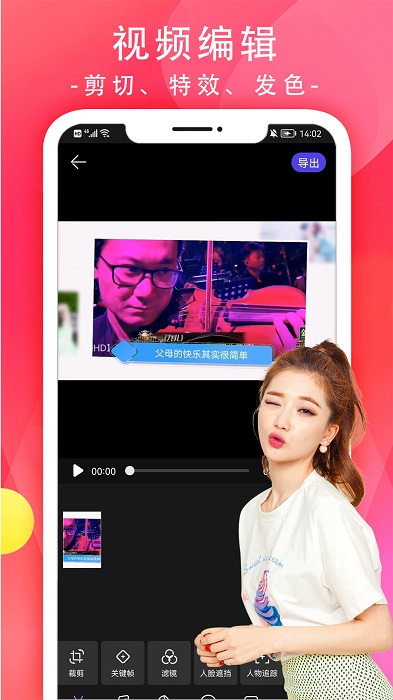 短视频相册制作 v1.0.1 安卓版 1