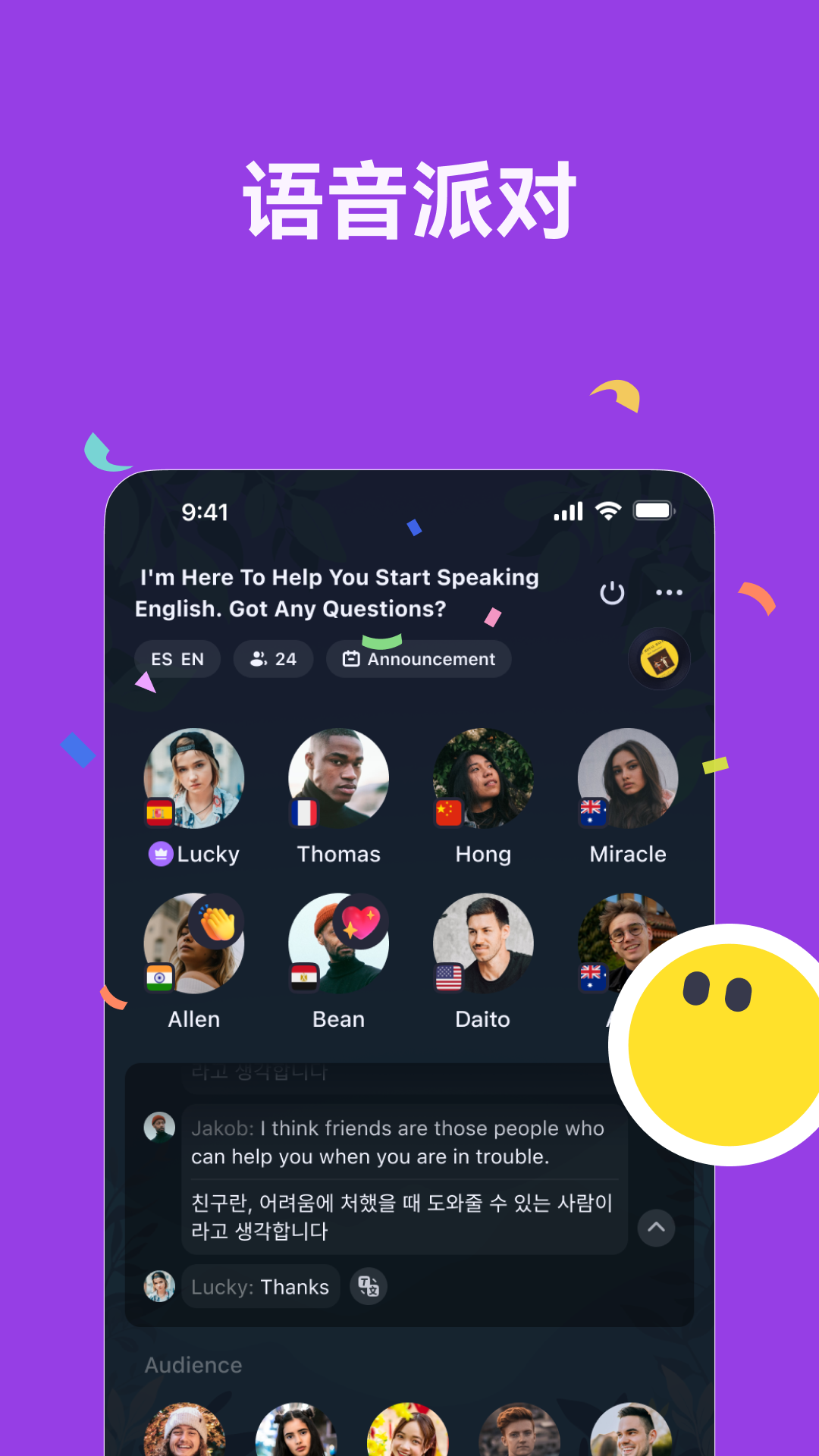 TalkIn 4.7.0 安卓版 1