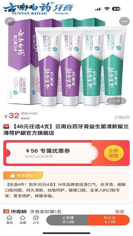 快省星球 0.0.7 安卓版 3