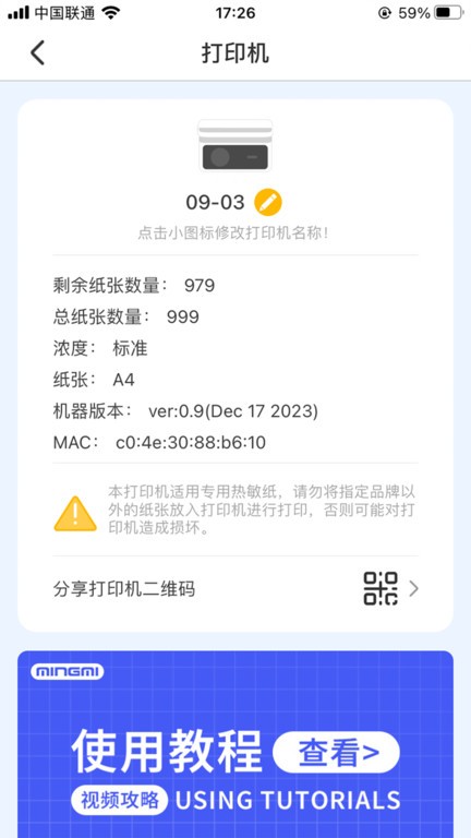 明米通 1.1.0.22 安卓版 2