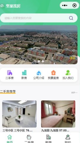 坚菓找房 1.0.18 安卓版 2