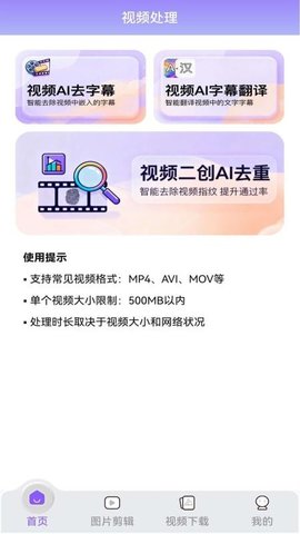 视频素材宝 1.0.1 安卓版 1