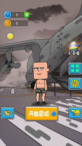 吃鸡小队 1.0.1 官方版 1