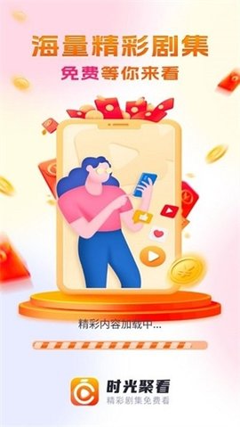 时光聚看 1.0.3 最新版 2