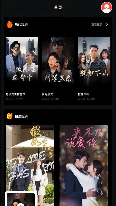 指尖小剧场 v1.0 安卓版 1