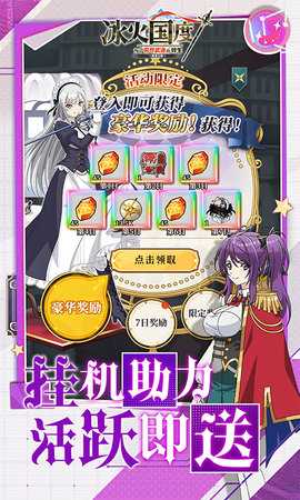 冰火国度 1.0.0 安卓版 3