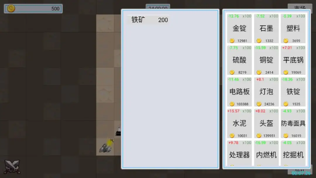 星辰大海 1.0 安卓版 1