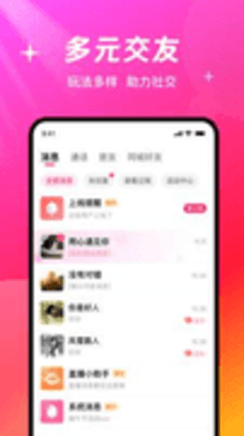 缘盼 2.3.5 安卓版 2