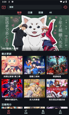 闪耀漫画免费下拉式 1.0.5 安卓版 2