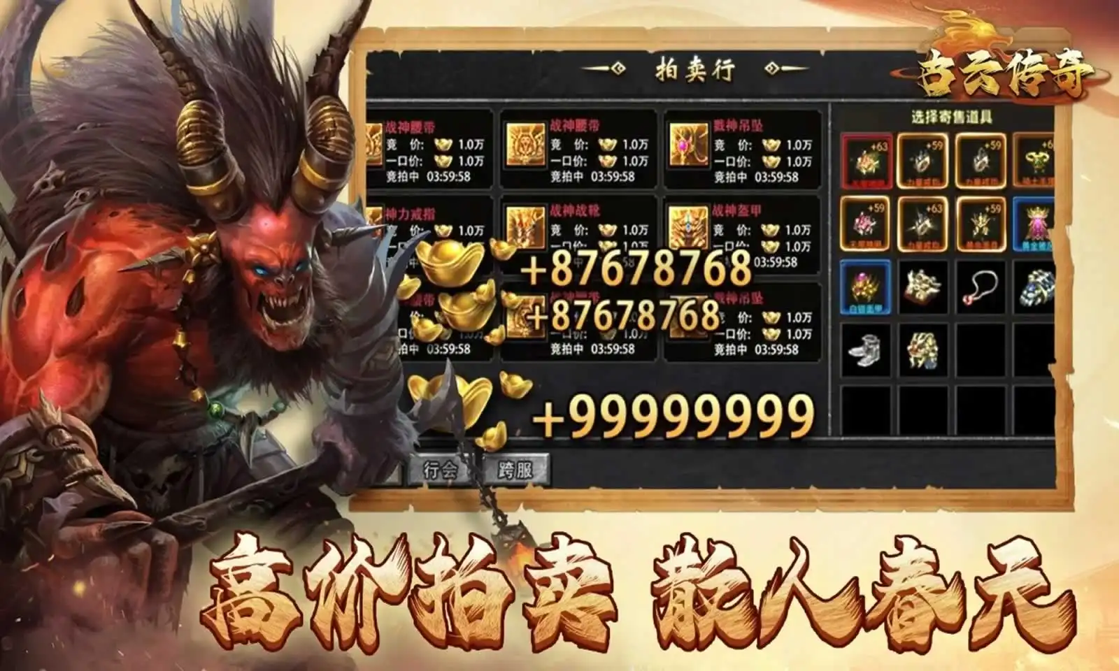 古剑传奇 1.7.0 安卓版 4