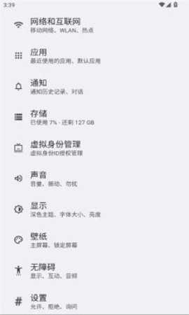 荣耀系统服务 6.0.0.20 安卓版 1