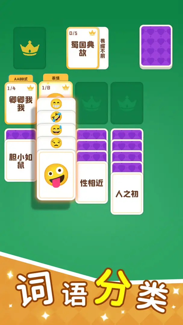 这个你会吗 1.00 安卓版 2