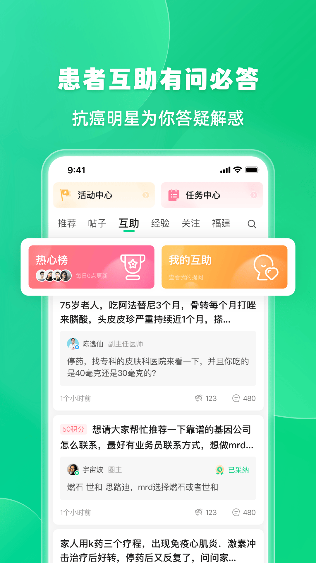觅健 v5.2.0 安卓版 3