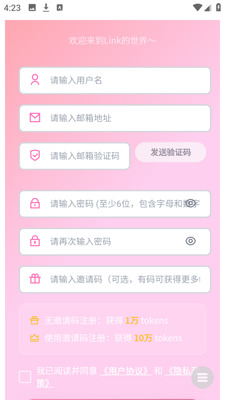 LinkAI 1.0 安卓版 1