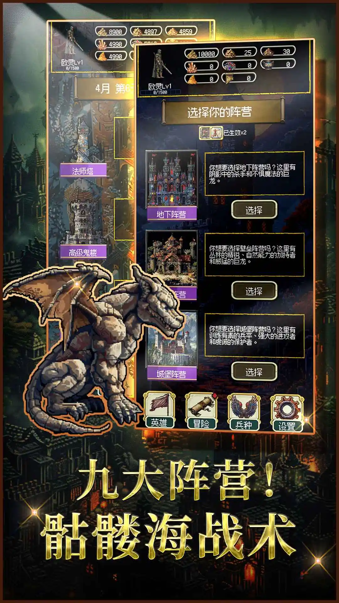 圣龙宝藏与999天生存 1.26.10 安卓版 3