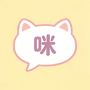 咪语录 1.1 安卓版