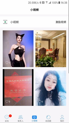 云信天下 4.6.0 安卓版 2