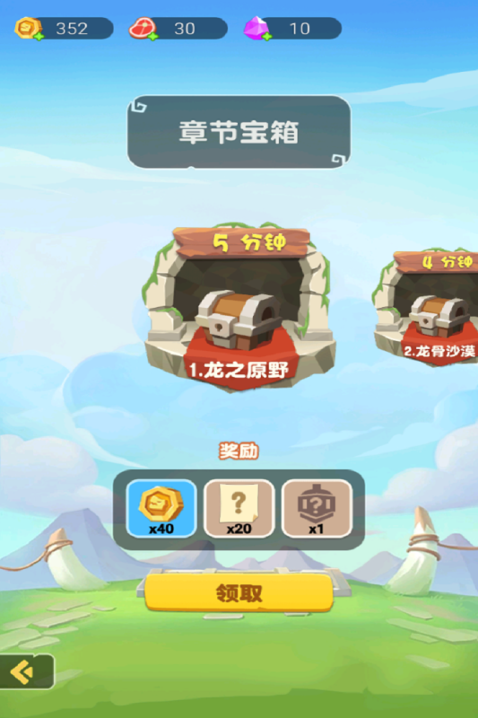 闯关冲一冲小 1.0 安卓版 1