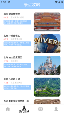 询光领航者 3.0.1 安卓版 3