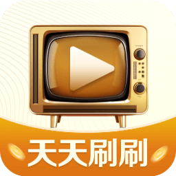 天天刷刷 v1.0.0 安卓版