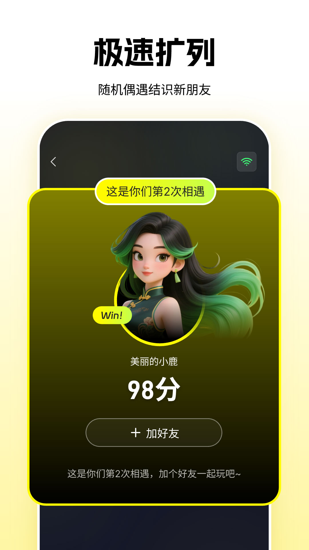 哎哟嘿 1.0.23 安卓版 2