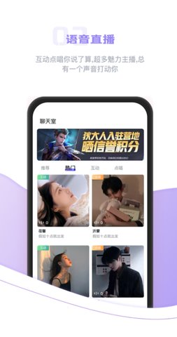逃兔语音 1.0.3 手机版 2