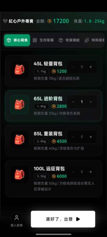 鳌太线穿越模拟器 1.0 安卓版 3