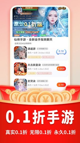 巴兔 8.5.0 安卓版 2