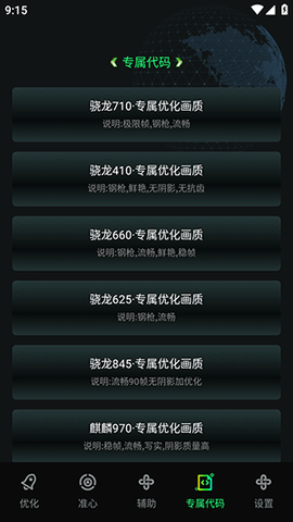 画质修复神器 v1.0.0 安卓版 3