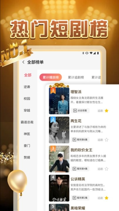 天天刷刷 v1.0.0 安卓版 3