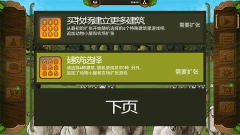 二人版农场主 24 安卓版 3