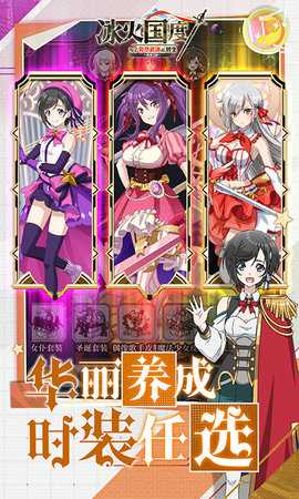 冰火国度 1.0.0 安卓版 4